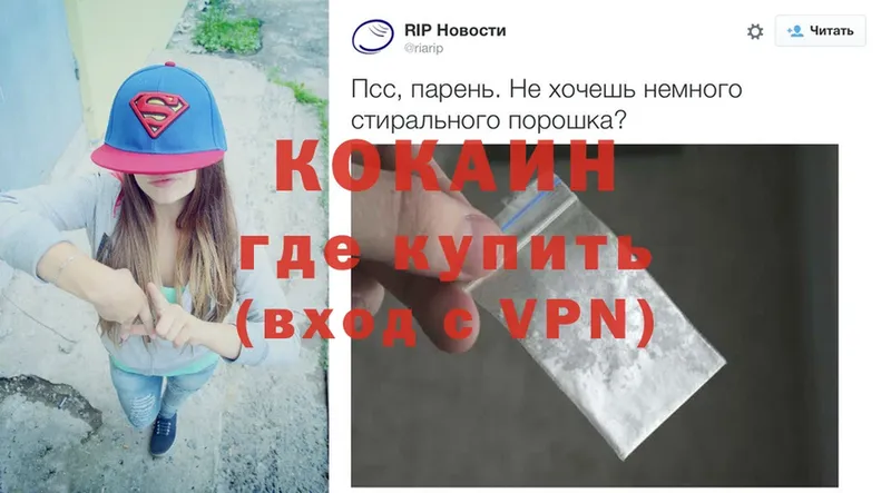 Cocaine Перу  купить наркотики сайты  Вихоревка 