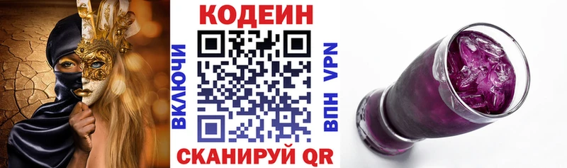 mega ссылка  Вихоревка  Кодеин Purple Drank 