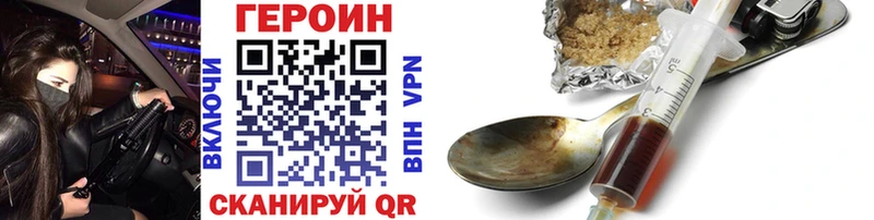 ГЕРОИН VHQ  купить   Вихоревка 