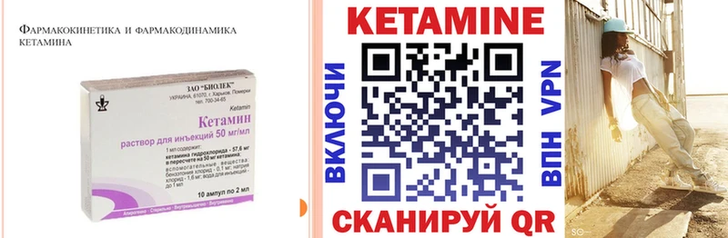 КЕТАМИН ketamine  купить закладку  ОМГ ОМГ ТОР  Вихоревка 