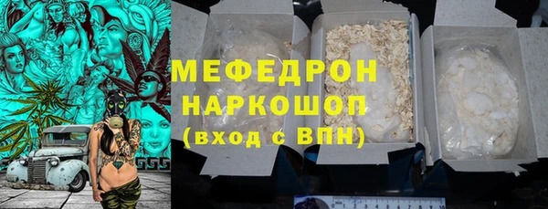 мефедрон Бронницы
