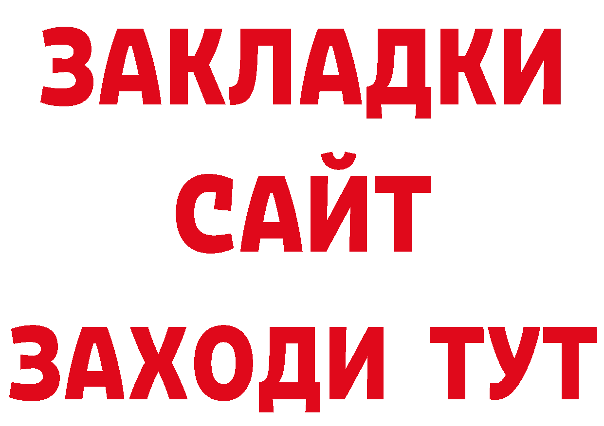 ГАШ hashish ссылка даркнет ОМГ ОМГ Вихоревка